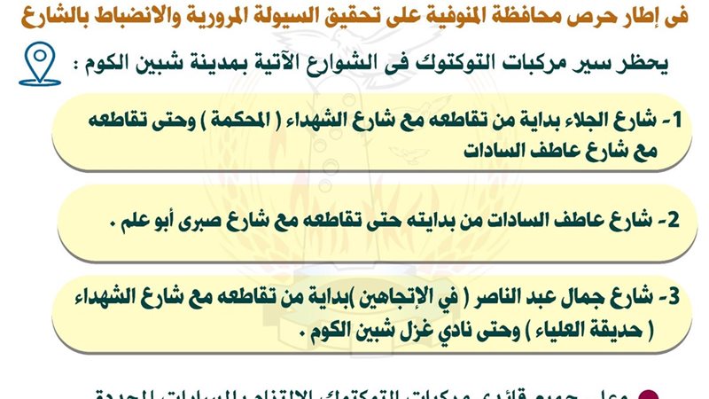 التعليمات