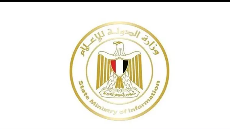 بيان رسمي من  وزارة الإعلام بشأن المقال المنسوب للمدعو فؤاد الهاشم