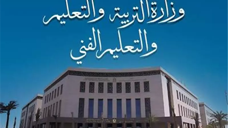 استمرار التقديم للصف الأول الابتدائي حتى 30 يونيو.. وهذه شروط وخطوات التسجيل