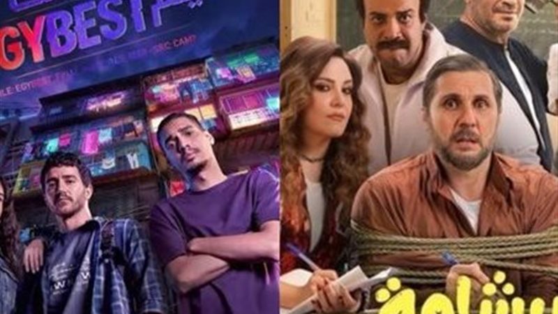 إيجي بست وبرشامة