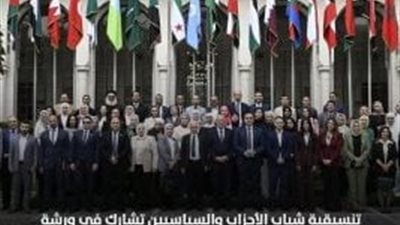 تنسيقية شباب الأحزاب تشارك في ورشة 