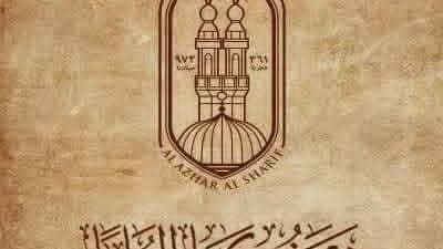 الأزهر ينتفض: قانون قتل الأسرى الفلسطينيين جريمة تُهدد إنسانية العالم