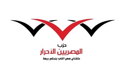 «المصريين الأحرار» يُدين إرهاب مالي ويؤكد: التجربة المصرية هي الركيزة الأساسية للمواجهة الشاملة