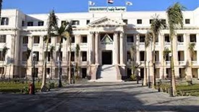 رئيس جامعة بنها يتسلم شهادات الأيزو لإدارة الجامعة وقطاع المدن 