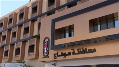 تطبيق نظام العمل عن بُعد أيام الأحد من كل أسبوع بسوهاج