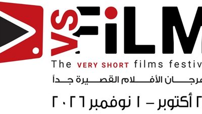 «احتفاء بالفن والإنسان».. مهرجان المركز الكاثوليكي يعلن تفاصيل دورته الـ74 وقائمة المكرمين