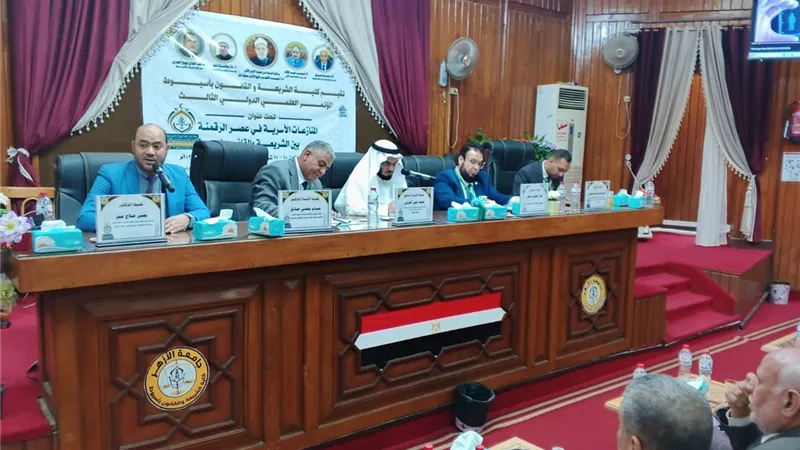 انطلاق فعاليات اليوم الثاني لمؤتمر «المنازعات الأسرية في عصر الرقمنة» بجامعة الأزهر بأسيوط 
