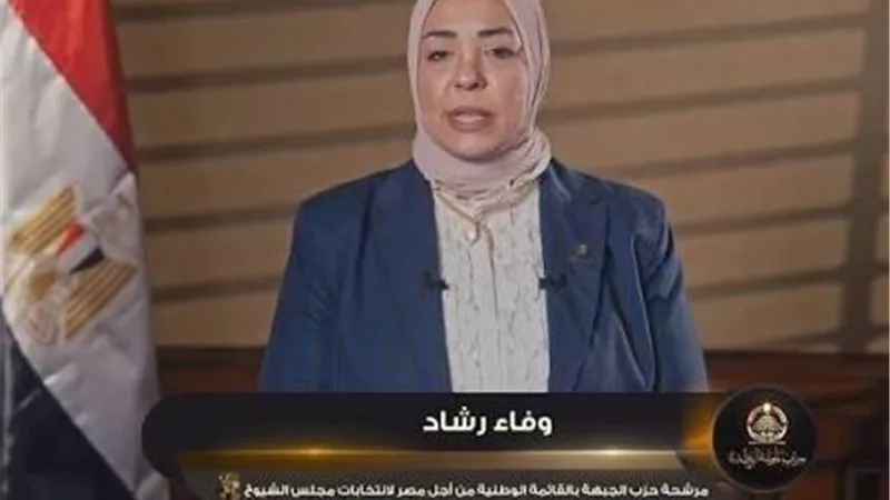 برلمانية: الجبهة الوطنية تجربة حزبية فريدة أثبتت جدارتها جاءت معبرة عن آمال المصريين 