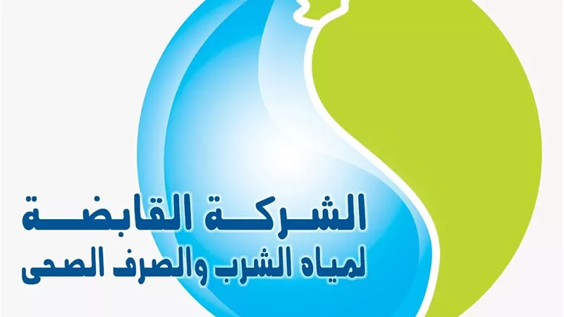 القابضة لمياه الشرب تعلن حالة الطوارئ لمواجهة التقلبات الجوية وسقوط الأمطار