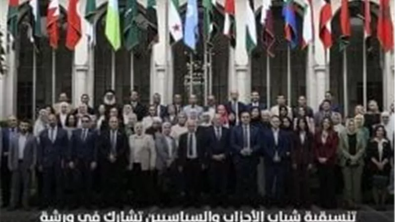 تنسيقية شباب الأحزاب تشارك في ورشة 