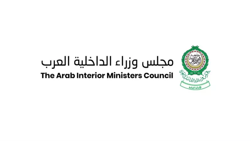 بيان حازم لوزراء الداخلية العرب: رفض قاطع للاعتداءات الإيرانية ودعم كامل للدول المتضررة