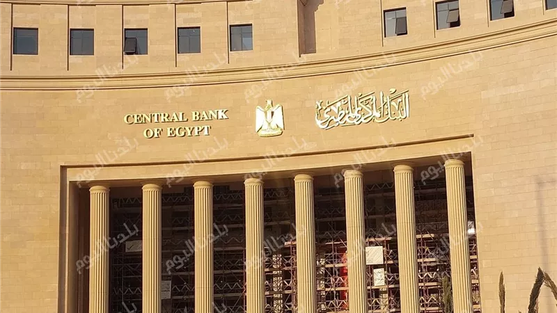 خبير اقتصادي يكشف أسباب قرار البنك المركزي بتثبيت سعر الفائدة