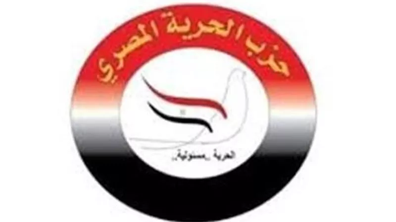 حزب الحرية المصري يشيد بدور مصر في وقف الحرب الإيرانية الأمريكية 