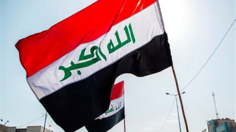 العراق