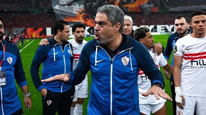 الزمالك 