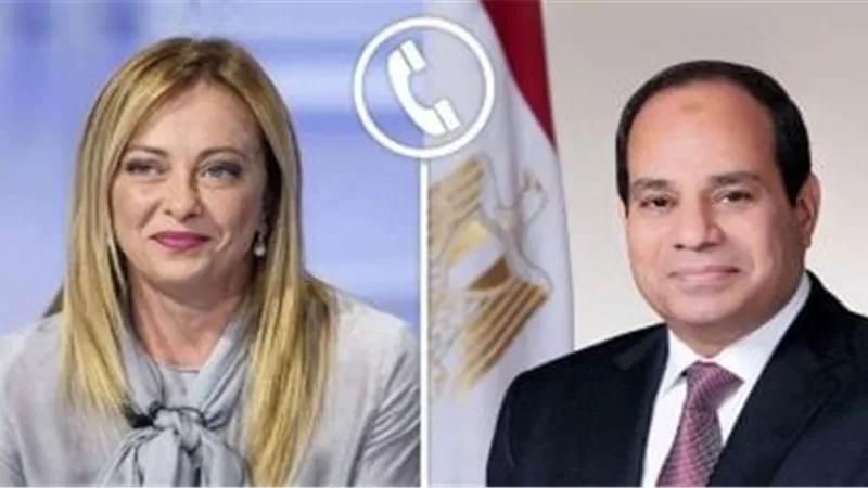  الرئيس السيسي يجري اتصال مع رئيسة وزراء إيطاليا لبحث تهدئة الأوضاع الإقليمية