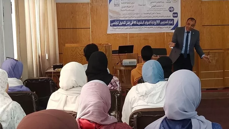 جامعة العاصمة تطلق برنامج «إعداد المدربين وإدارة الموارد البشرية» لمواكبة عصر الذكاء الاصطناعي