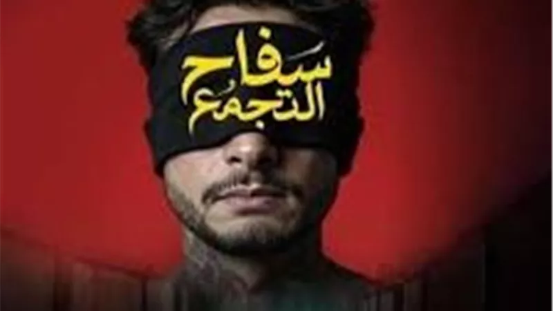 منافسة قوية في السينما.. 