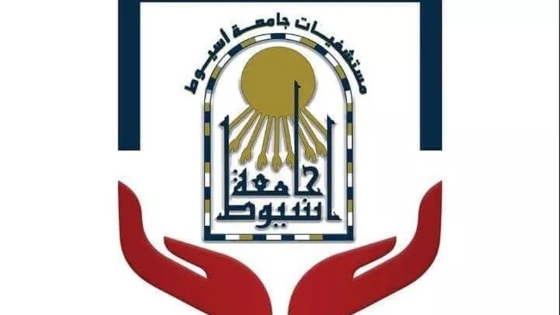 رفع درجة الاستعداد القصوى بمستشفيات جامعة أسيوط استعدادًا لعيدي القيامة وشم النسيم
