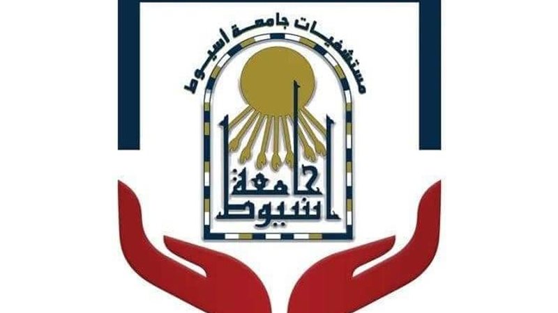 جامعة أسيوط ق