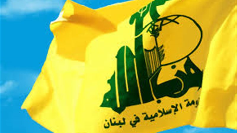 حزب الله