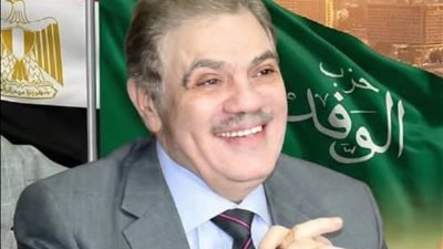 رئيس الوفد يُشكل مجلس أمناء بيت الخبرة ومعهد الدراسات السياسية