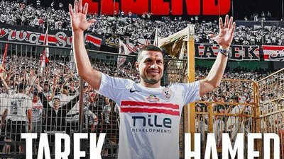 الزمالك يوجه رسالة لطارق حامد بعد اعتزاله كرة القدم