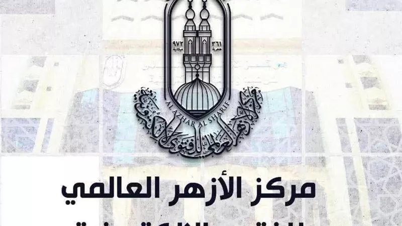 الأزهر يحسم الجدل: الانتحار وهم لا يُنهي الألم ويُعرّض صاحبه لعقاب شديد