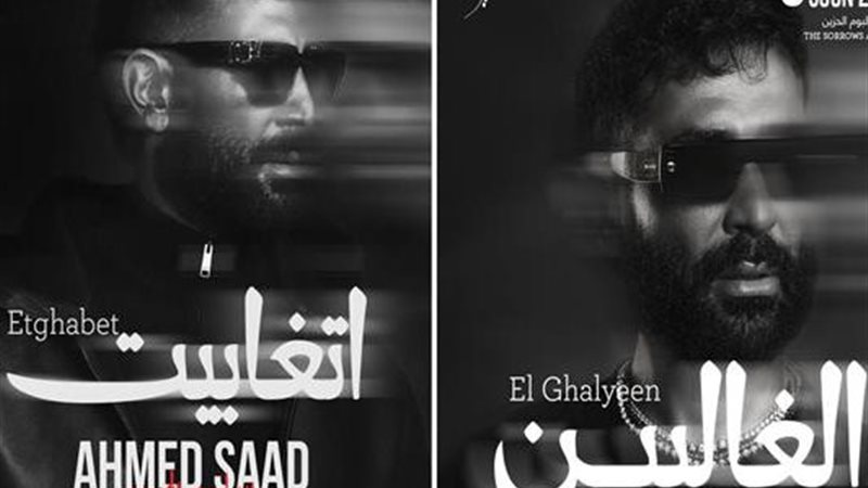 «وصلت معاك» و«بينسوا