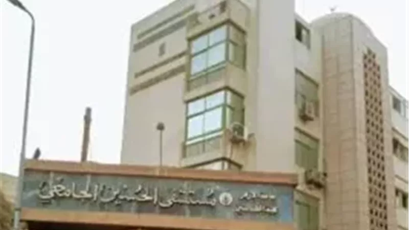 واقعة مستشفى الحسين