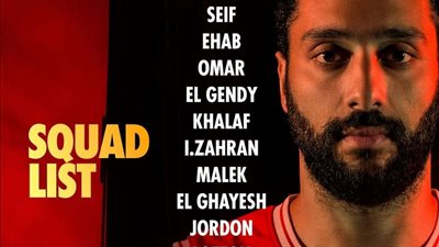 تعرف على قائمة 