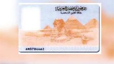 استخراج بطاقة الرقم القومي 2026.. أسرع الطرق والأسعار والخطوات للحصول عليها فورًا