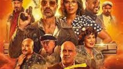 بعد غيابه عن السينمات.. 