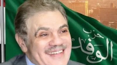 لجنة شؤون الأحزاب تعتمد فوز السيد البدوي برئاسة «الوفد» (مستند)