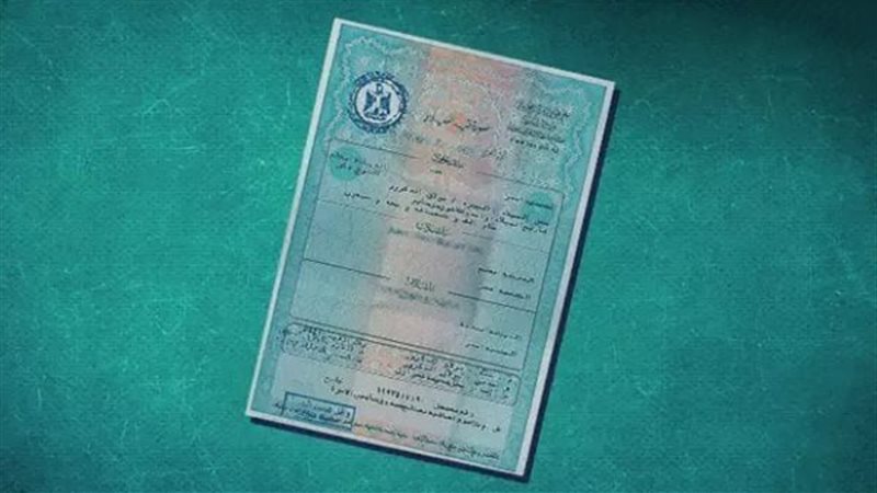 قانون الأحوال المدنية