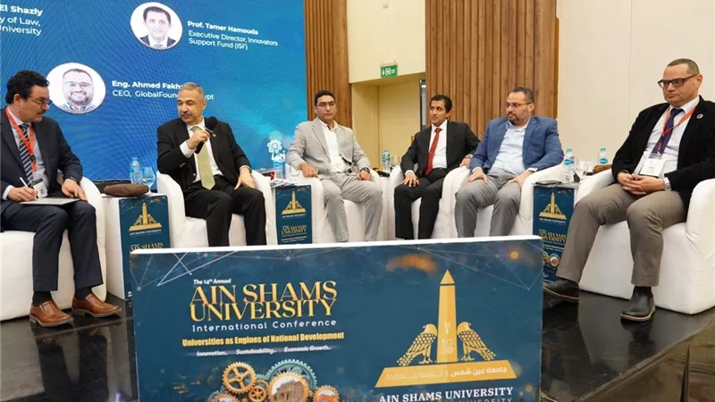 مؤتمر جامعة عين شمس الدولي الرابع عشر يناقش دور الـ DeepTech في التنمية المستدامة