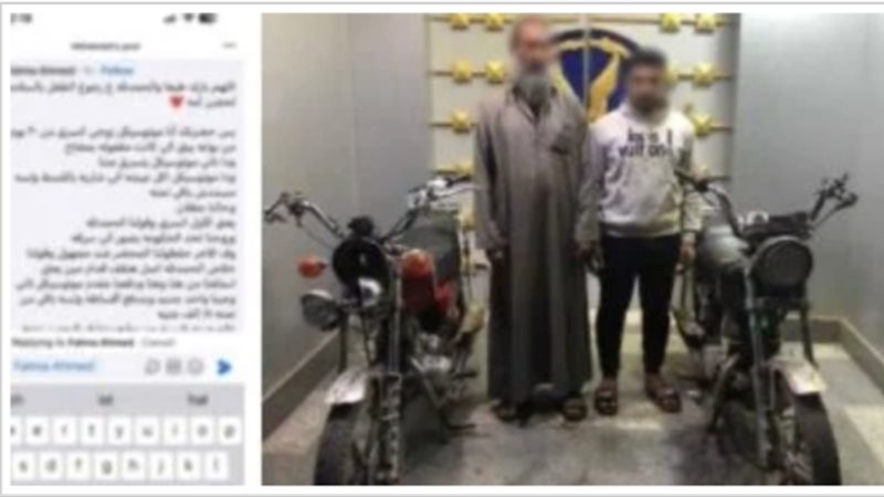  سقوط عصابة الموتوسيكلات