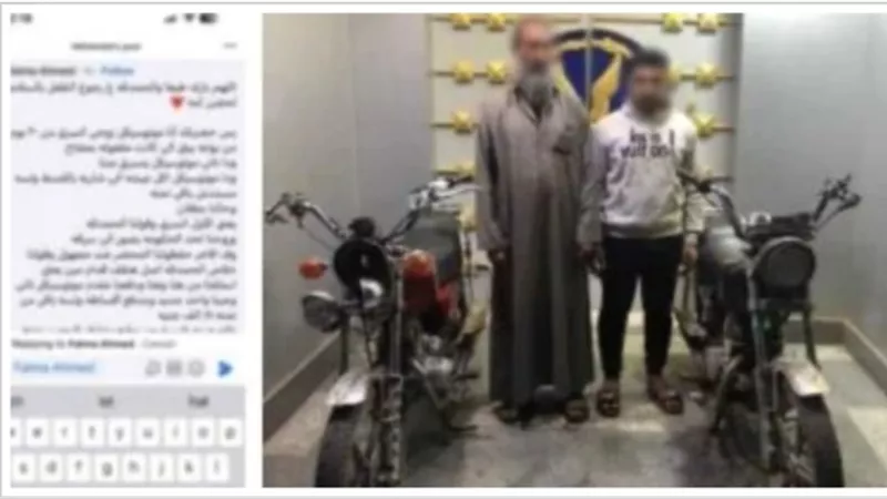 القصة الكاملة لسقوط عصابة الموتوسيكلات بكفر الشيخ