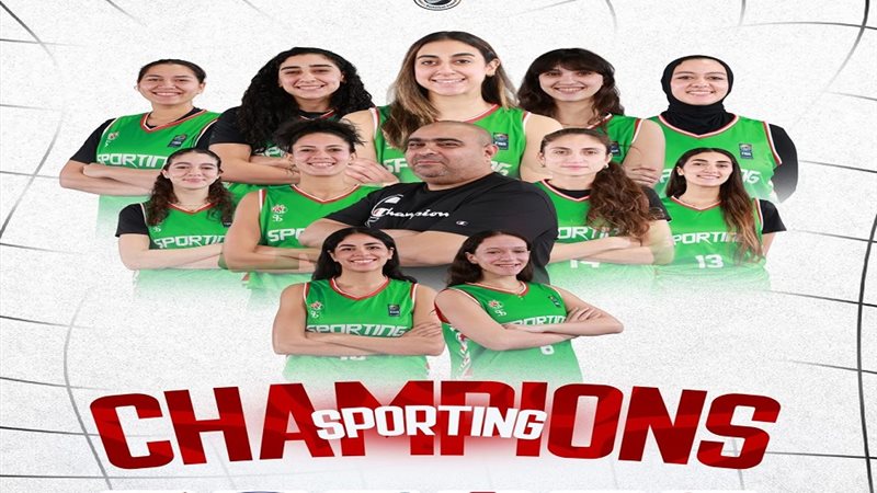 سبورتنج