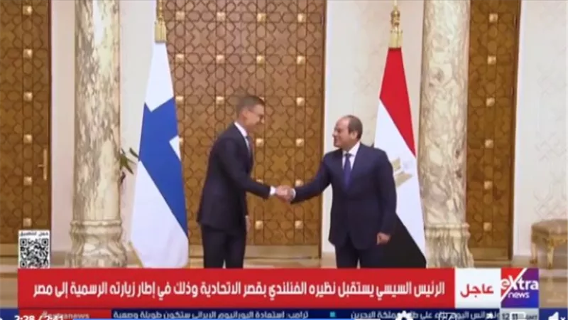 الرئيس السيسي يستقبل نظيره الفنلندي بقصر الاتحادية لبحث التعاون الاقتصادي والاستثماري