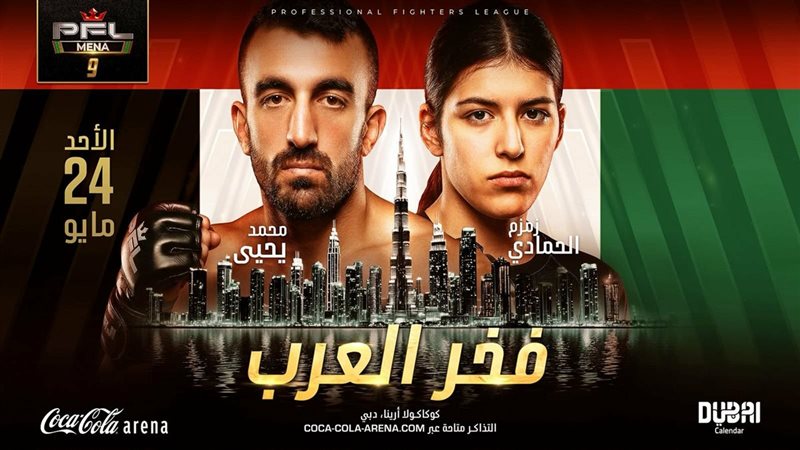  انطلاقة تاريخية