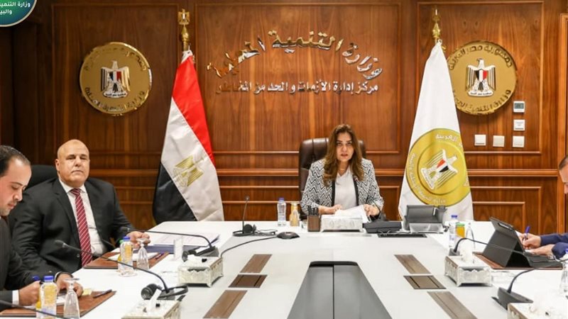 وزيرة التنمية تتابع