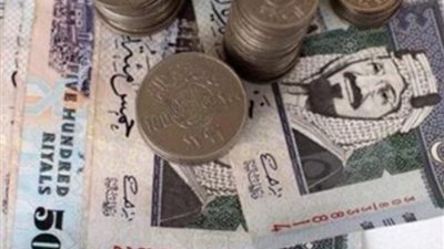 مع اقتراب موسم الحج.. تعرف على أسعار الريال السعودي في البنوك