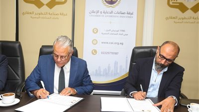 اتحاد الصناعات يشهد شراكة بين غرفتي العقار والإعلان لفتح آفاق تسويقية جديدة