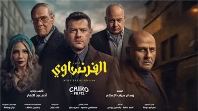 «الفرنساوي» يشعل الأحداث.. وعمرو يوسف يتحول من محامٍ بارع إلى متهم بالقتل