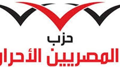 «المصريين الأحرار» يطرح قانوناً شاملاً للأحوال الشخصية بـ240 مادة لحماية الطفل