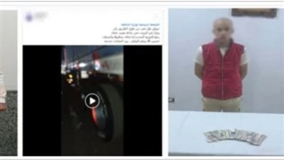ضبط سائق سيارة نقل يدعي تعرضه لواقعة سرقة.. تفاصيل