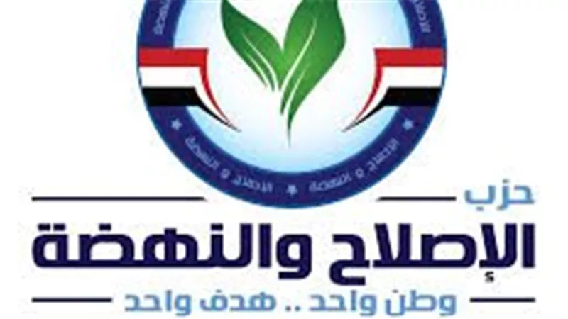 حزب الإصلاح والنهضة يطالب بتعديلات حاسمة على قانون حماية المنافسة قبل إقراره