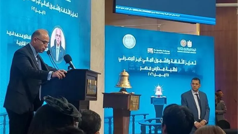 وزير الاستثمار: إدراج الثقافة المالية بالمناهج يدعم مسار الإصلاح الاقتصادي