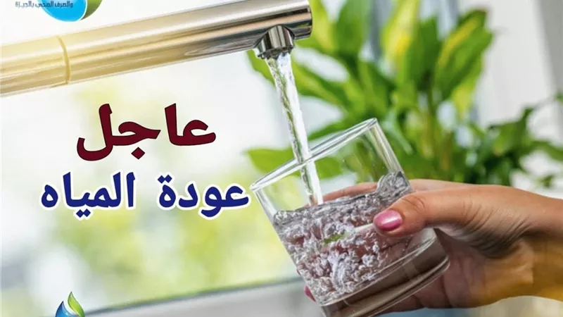 بعد انقطاع 8 ساعات.. عودة مياه الشرب تدريجيا في 15 منطقة بالجيزة